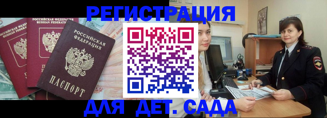 временная регистрация гарантия в Набережных Челнах