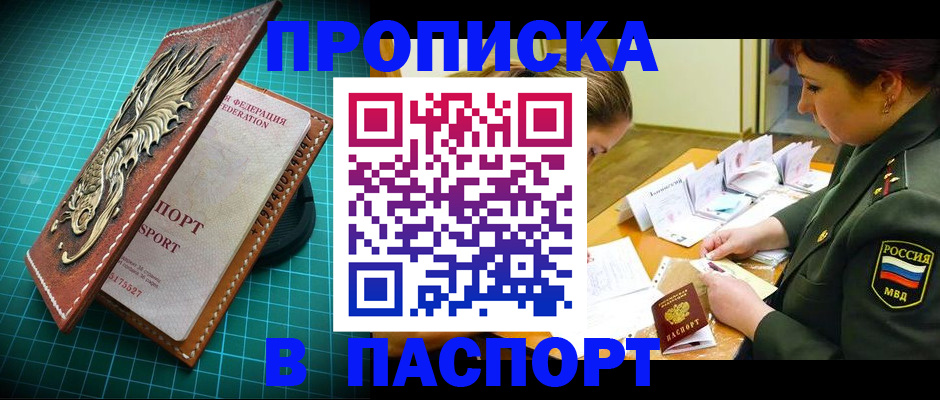 временная регистрация адрес в Набережных Челнах