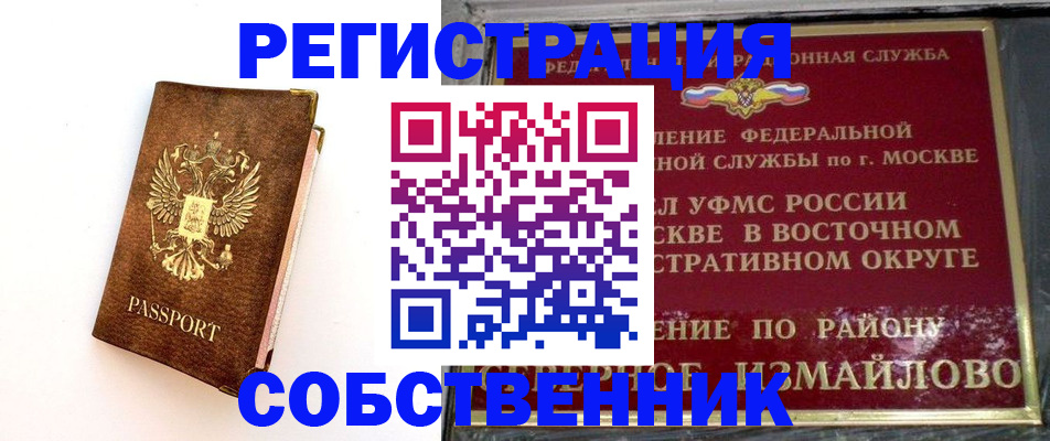 прописка гарантия в Набережных Челнах