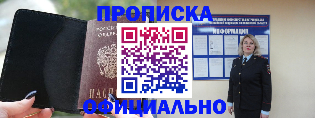 найти адрес прописки в Набережных Челнах