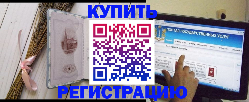 прописка поиск в Набережных Челнах